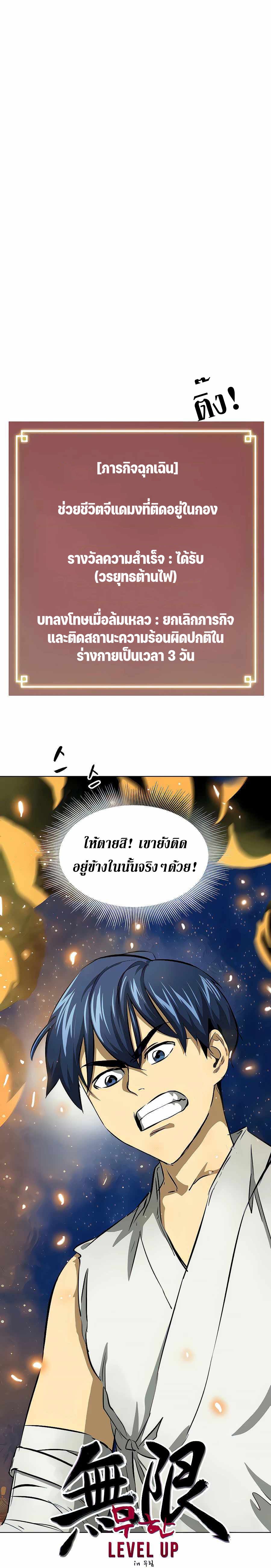 Infinite Level Up In Murim ตอนที่ 122 10