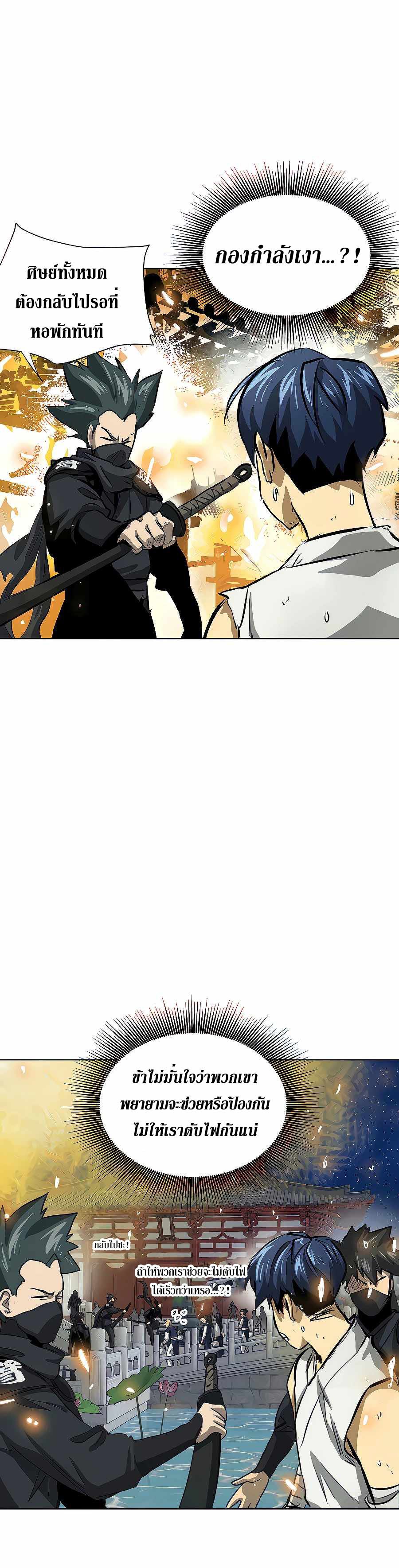 Infinite Level Up In Murim ตอนที่ 122 13