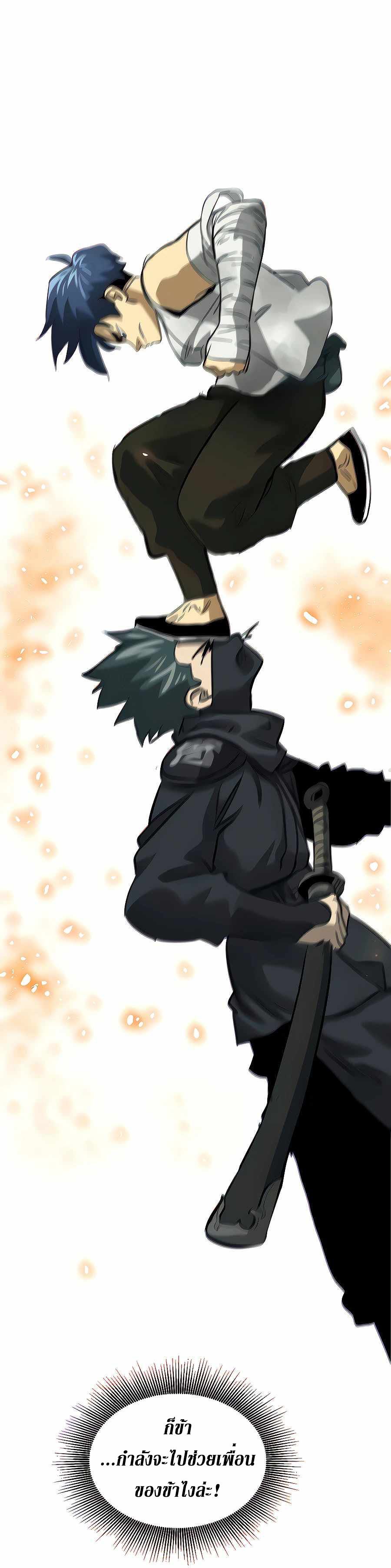 Infinite Level Up In Murim ตอนที่ 122 28