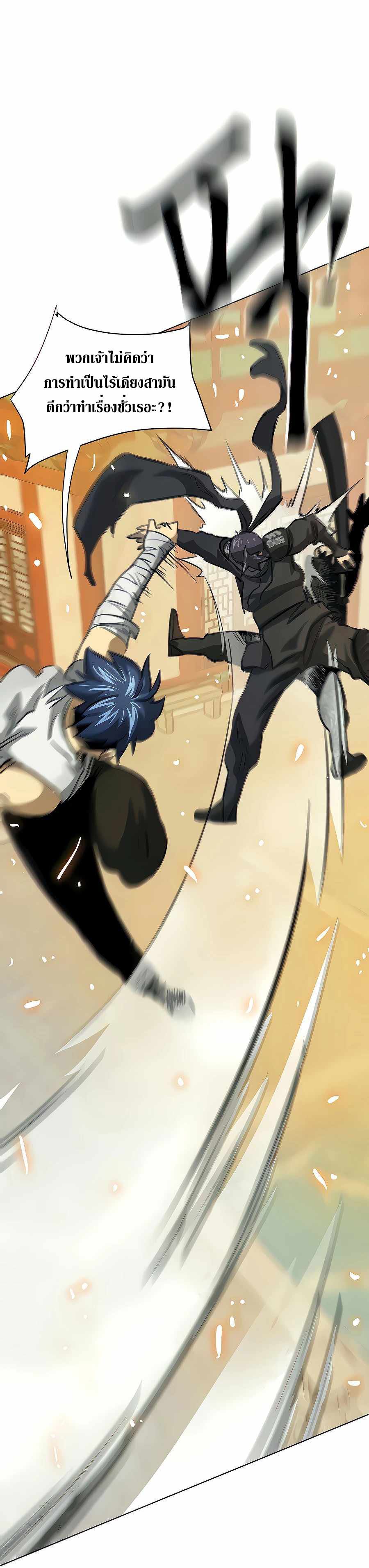 Infinite Level Up In Murim ตอนที่ 122 25