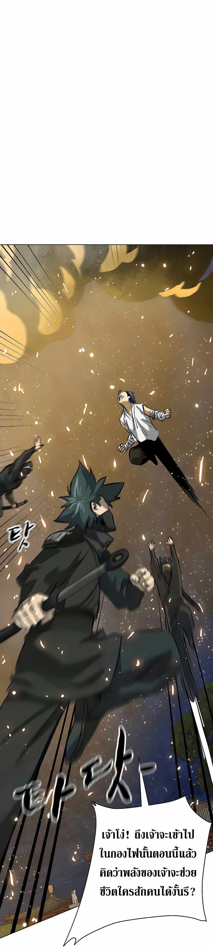 Infinite Level Up In Murim ตอนที่ 122 23