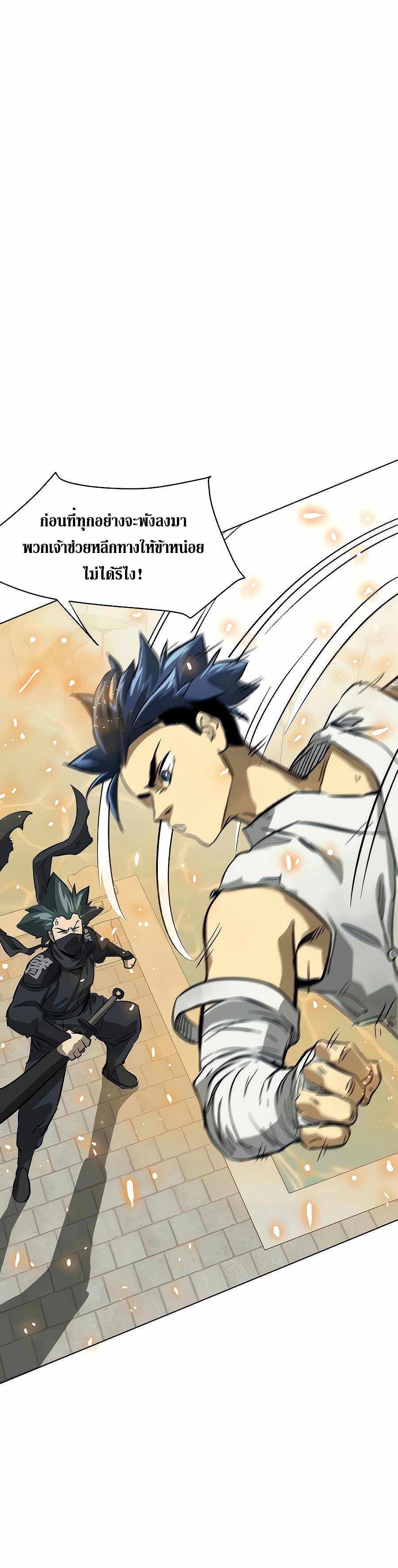 Infinite Level Up In Murim ตอนที่ 122 26