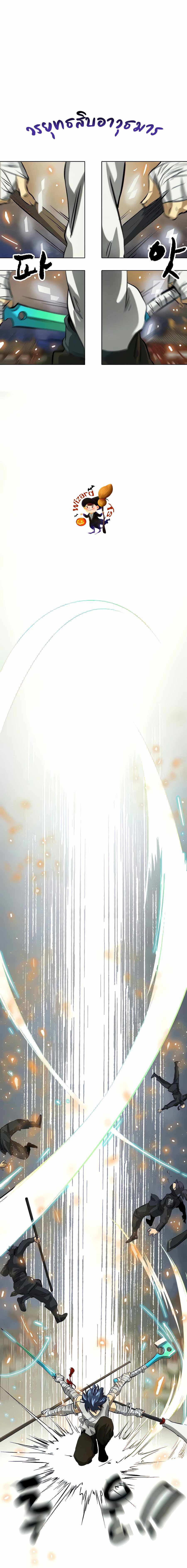 Infinite Level Up In Murim ตอนที่ 122 30