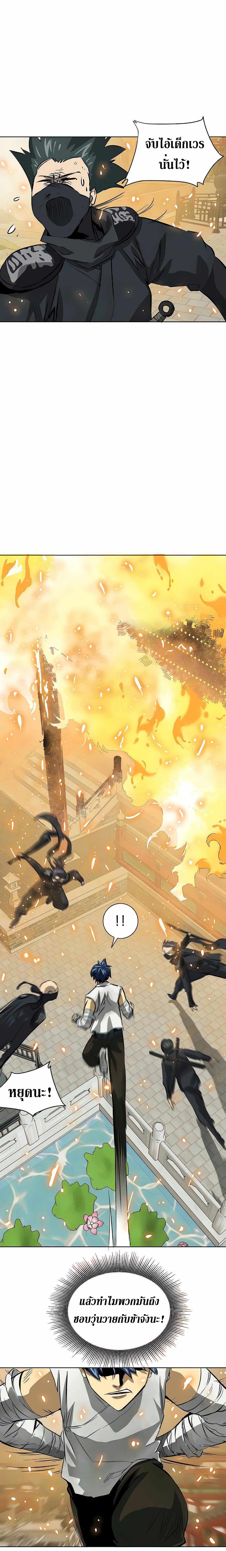 Infinite Level Up In Murim ตอนที่ 122 29