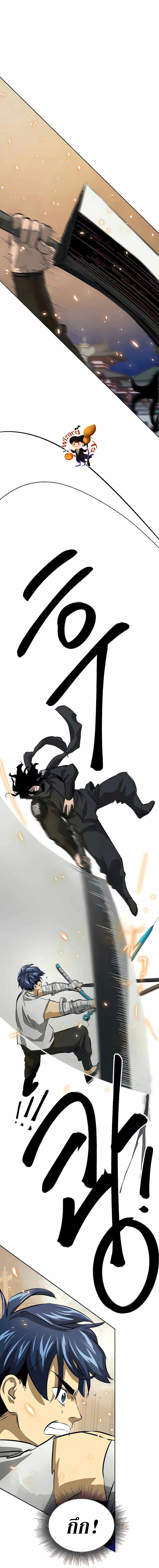 Infinite Level Up In Murim ตอนที่ 122 33