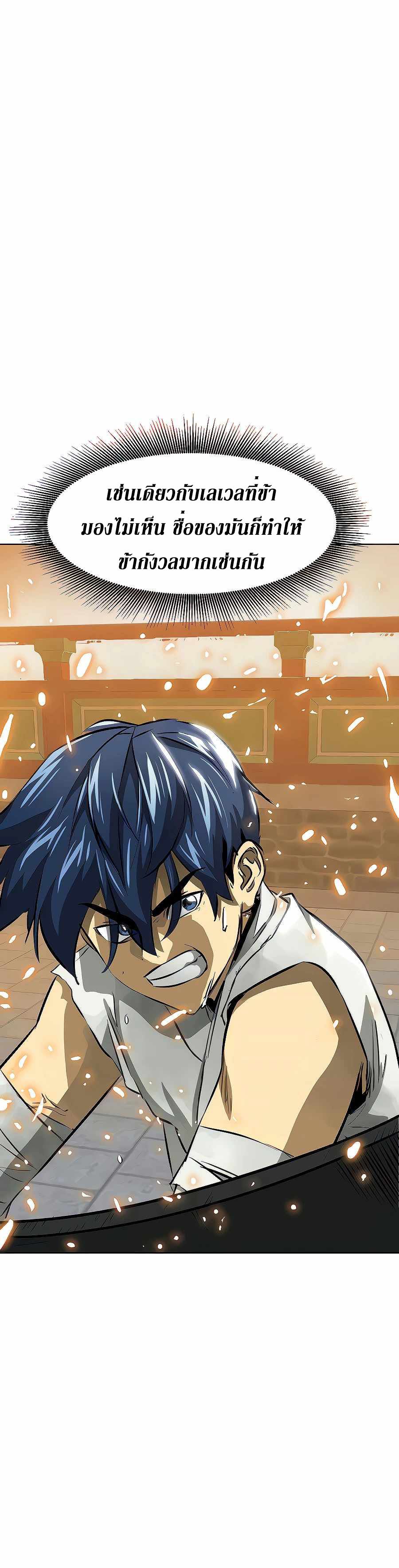 Infinite Level Up In Murim ตอนที่ 122 35