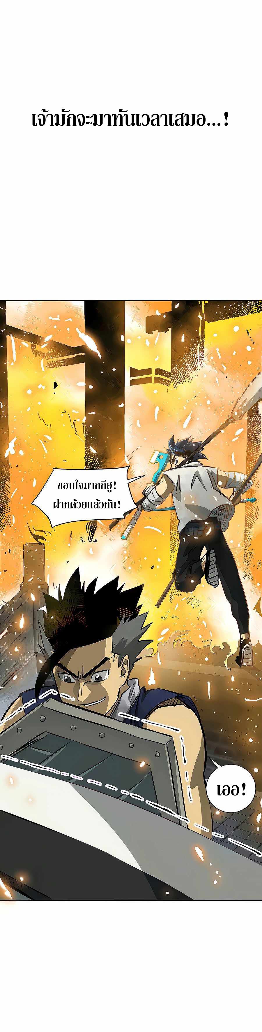 Infinite Level Up In Murim ตอนที่ 122 41