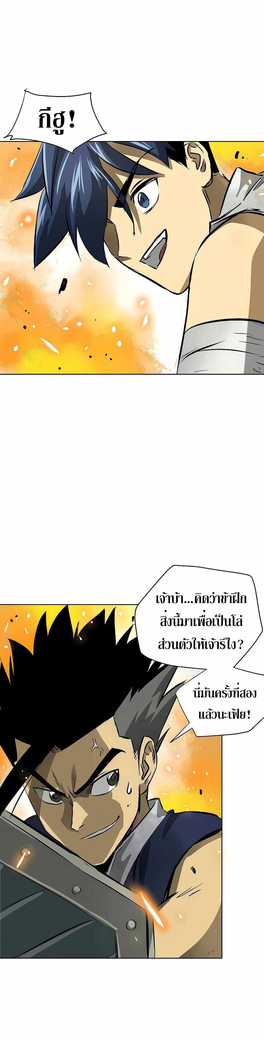 Infinite Level Up In Murim ตอนที่ 122 40