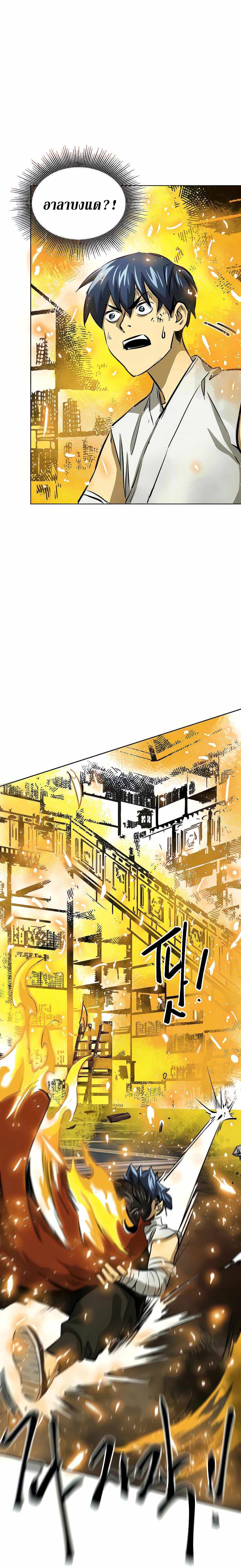 Infinite Level Up In Murim ตอนที่ 122 47