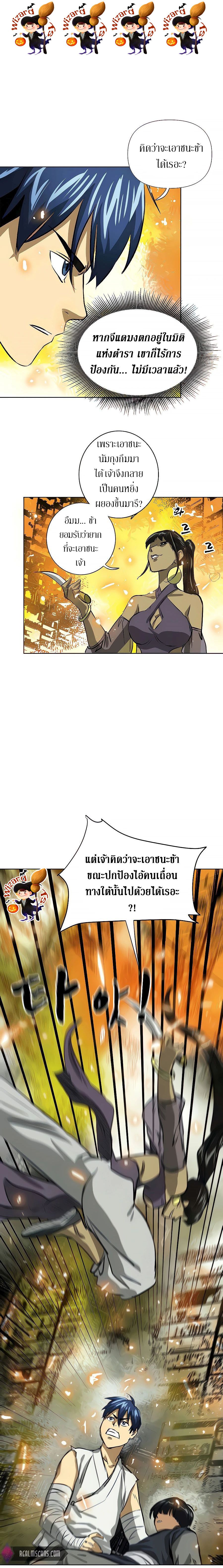 Infinite Level Up In Murim ตอนที่ 123 1