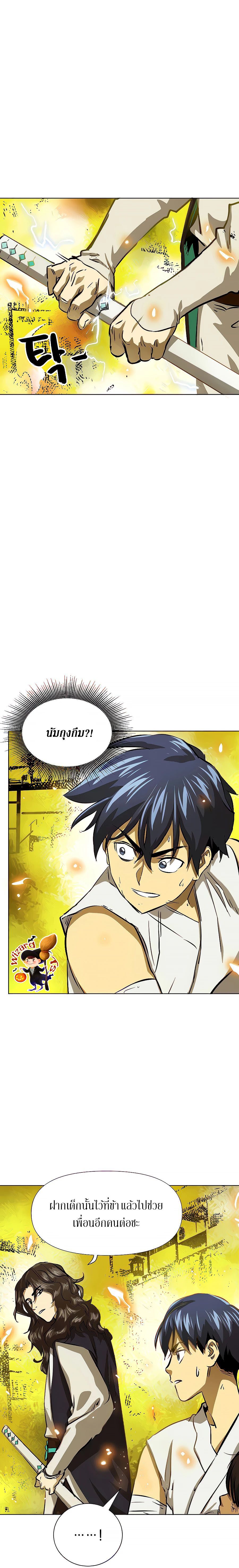 Infinite Level Up In Murim ตอนที่ 123 4