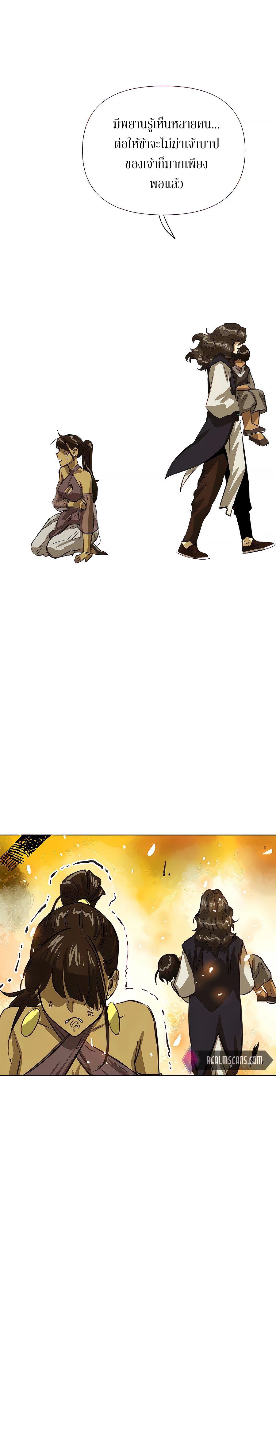 Infinite Level Up In Murim ตอนที่ 123 16