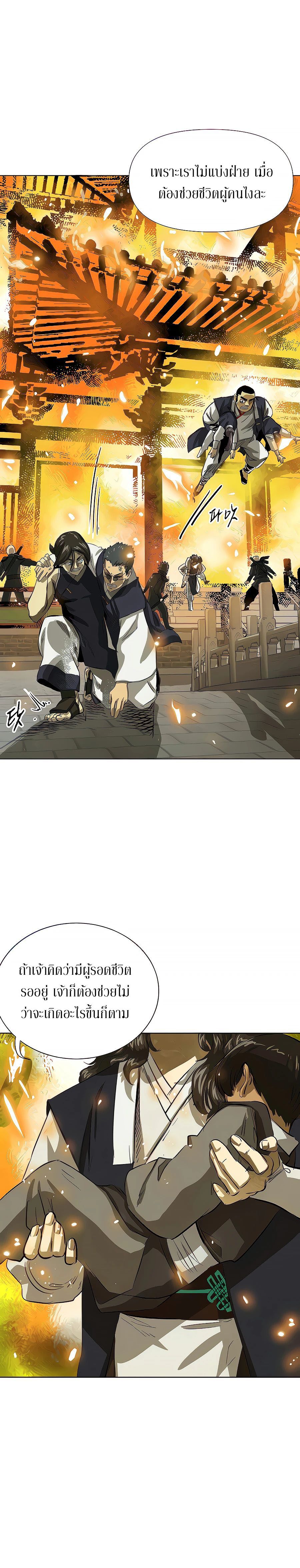 Infinite Level Up In Murim ตอนที่ 123 13