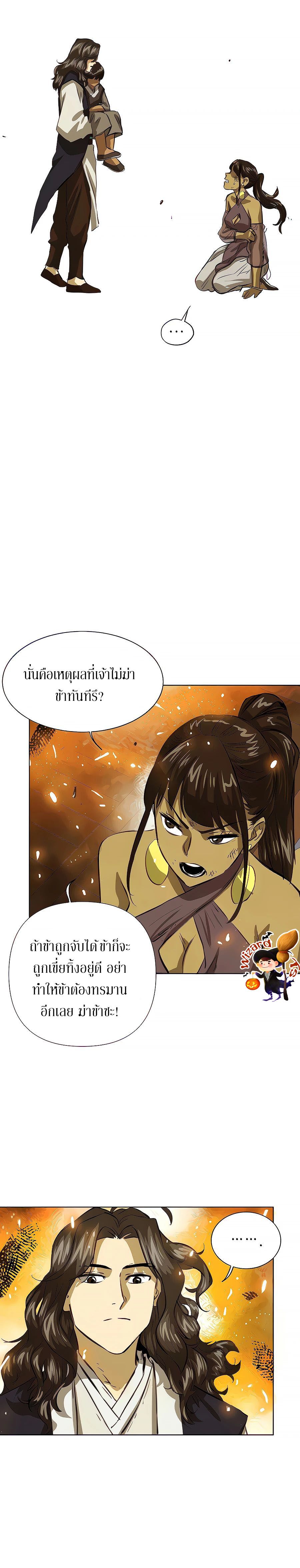 Infinite Level Up In Murim ตอนที่ 123 15