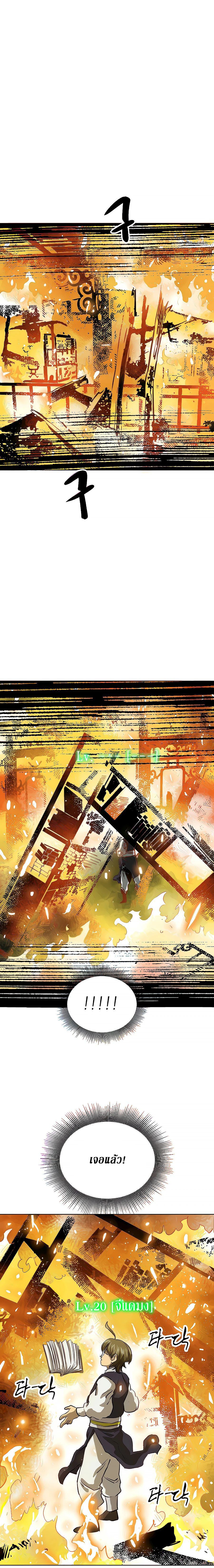 Infinite Level Up In Murim ตอนที่ 123 20