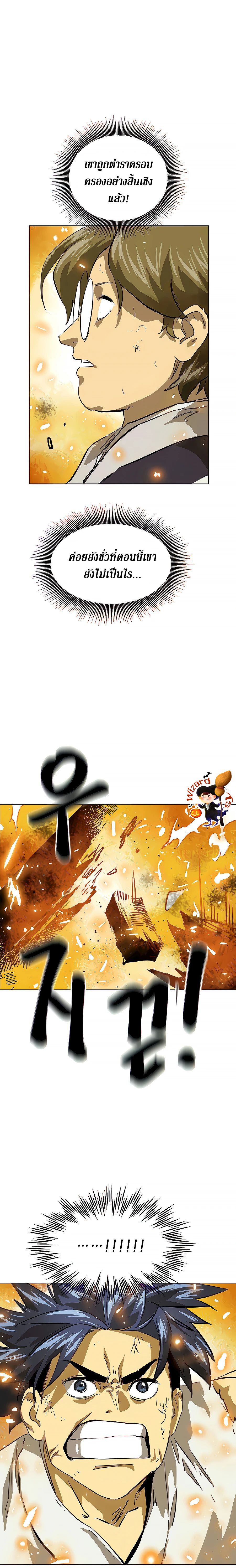 Infinite Level Up In Murim ตอนที่ 123 21