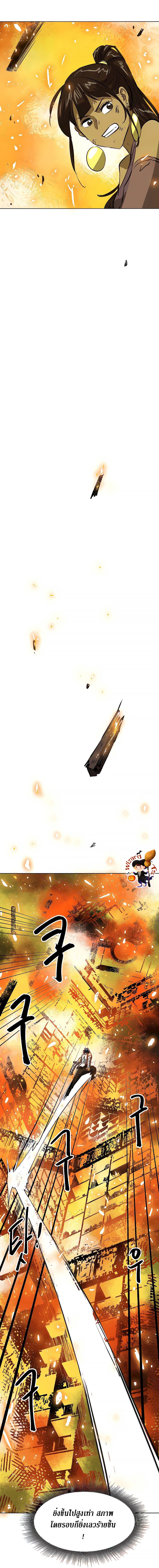 Infinite Level Up In Murim ตอนที่ 123 18