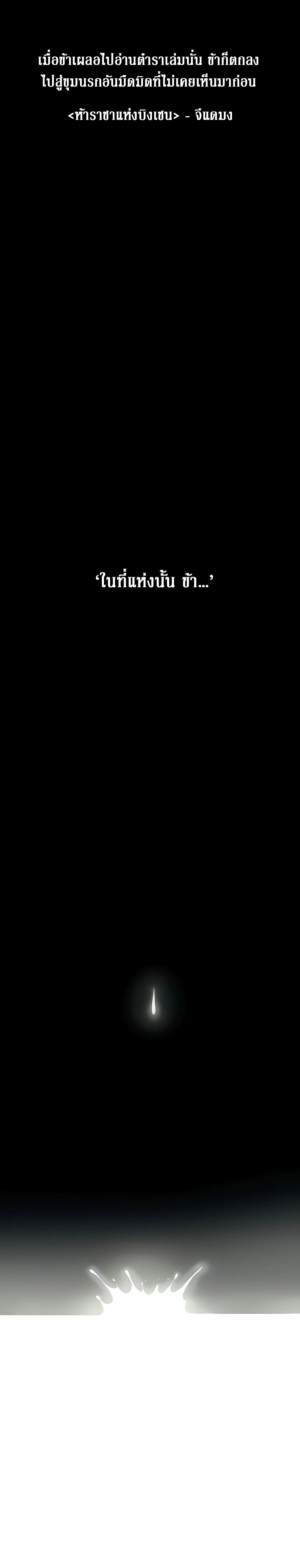 Infinite Level Up In Murim ตอนที่ 123 25