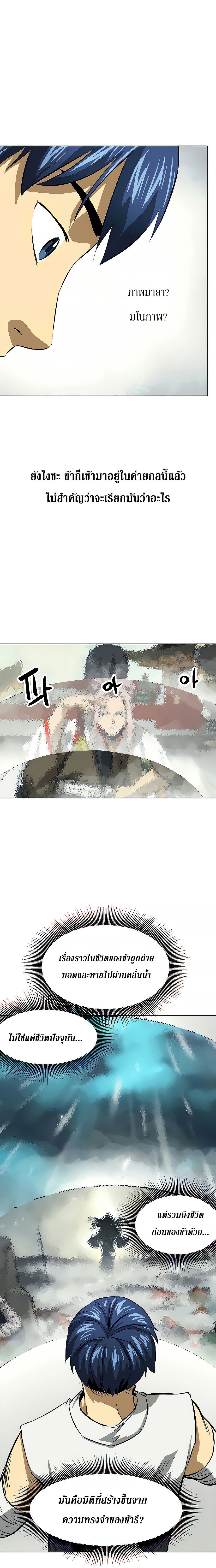 Infinite Level Up In Murim ตอนที่ 123 28