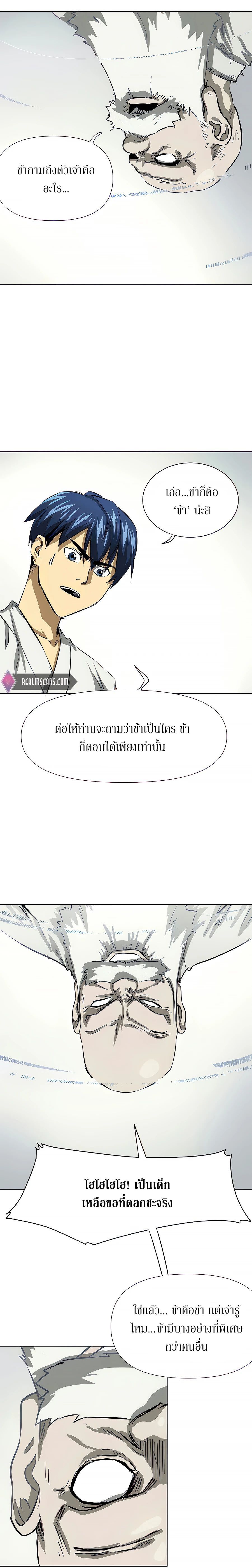 Infinite Level Up In Murim ตอนที่ 123 32