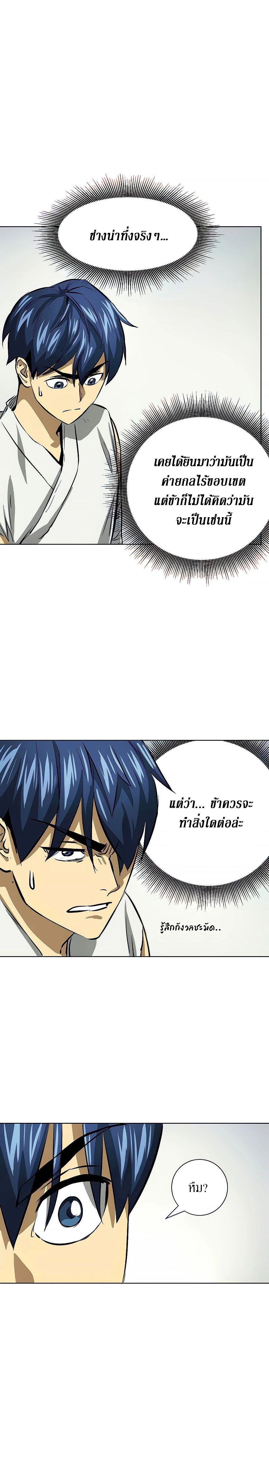 Infinite Level Up In Murim ตอนที่ 123 29