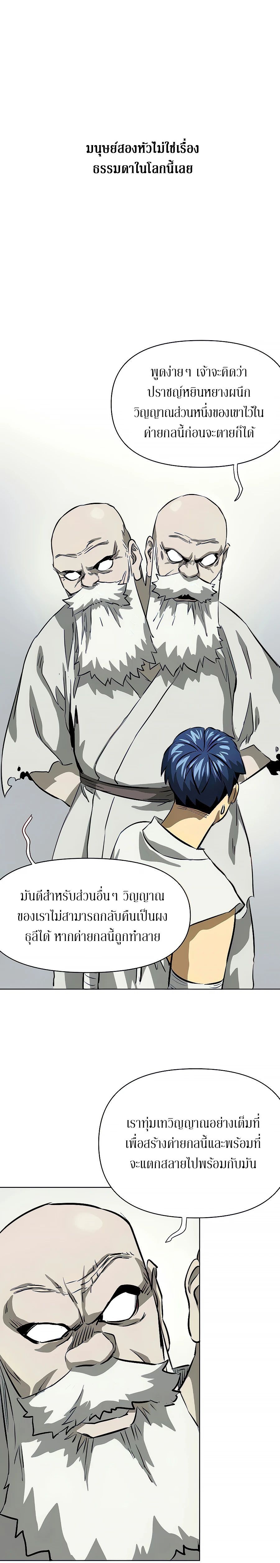 Infinite Level Up In Murim ตอนที่ 123 35