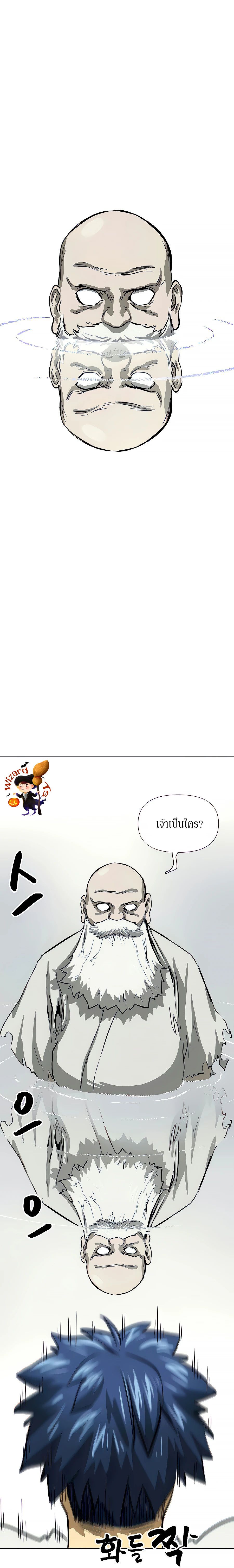 Infinite Level Up In Murim ตอนที่ 123 30