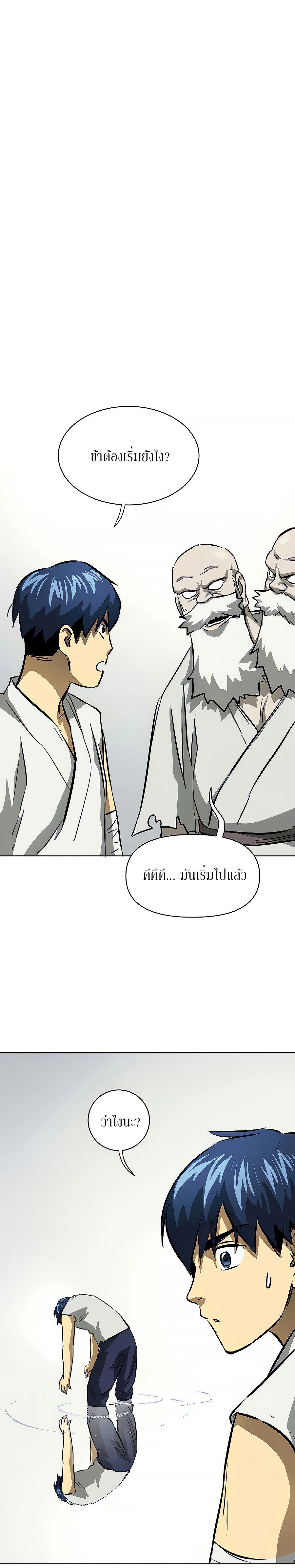 Infinite Level Up In Murim ตอนที่ 123 40