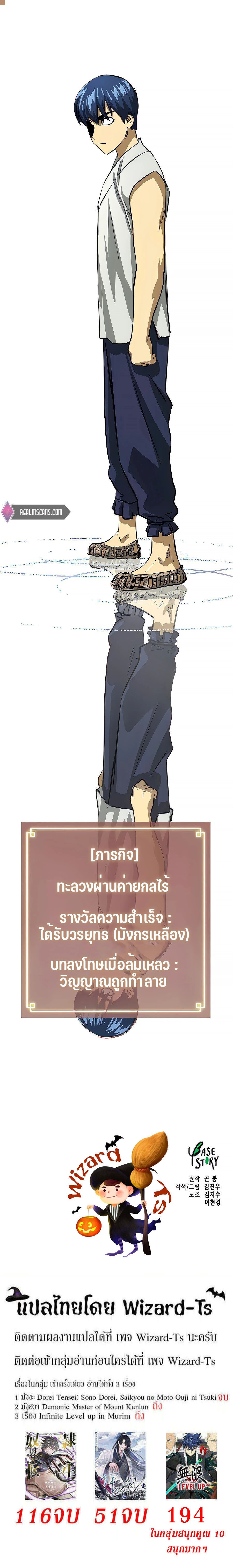 Infinite Level Up In Murim ตอนที่ 123 42