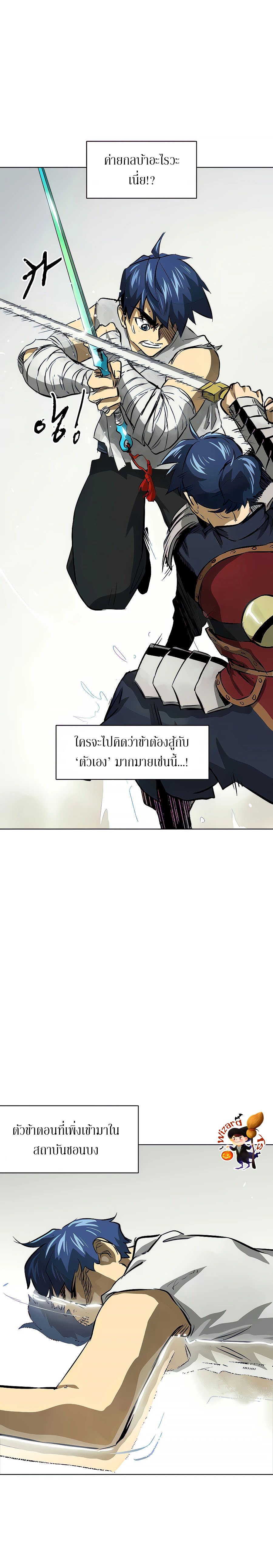 Infinite Level Up In Murim ตอนที่ 124 3