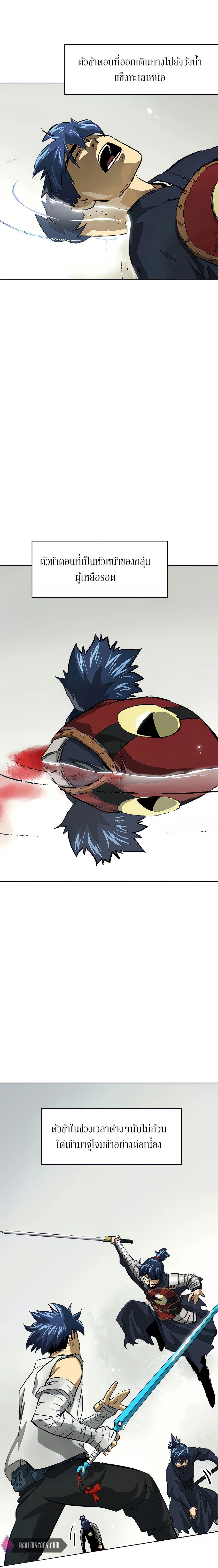 Infinite Level Up In Murim ตอนที่ 124 4