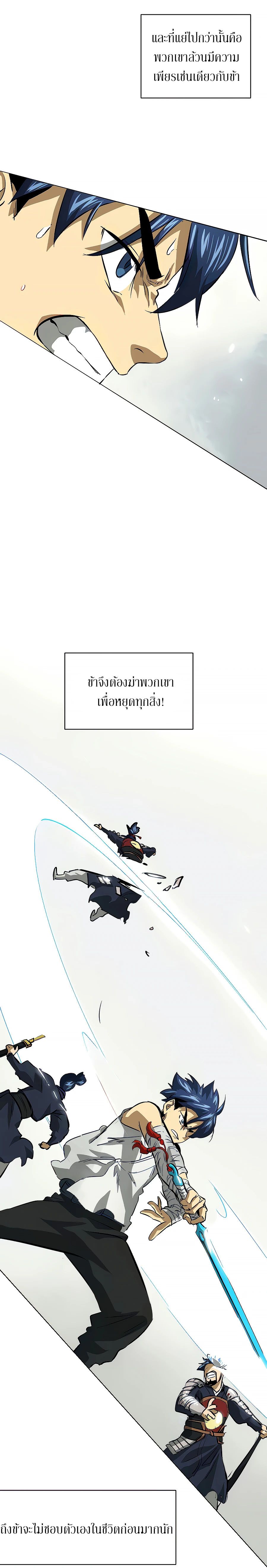 Infinite Level Up In Murim ตอนที่ 124 5