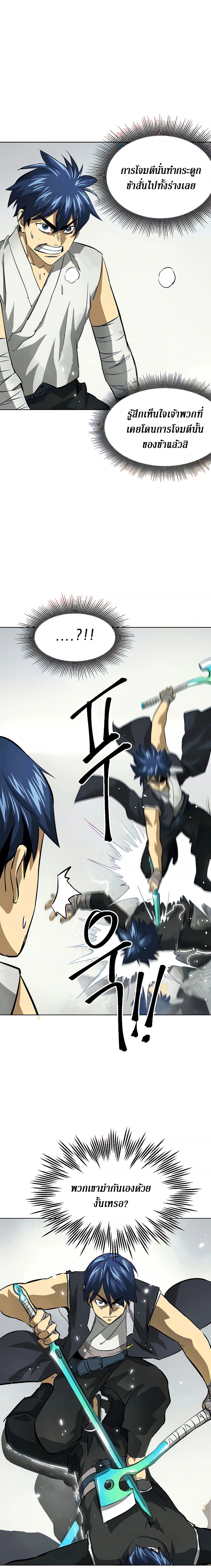 Infinite Level Up In Murim ตอนที่ 124 16