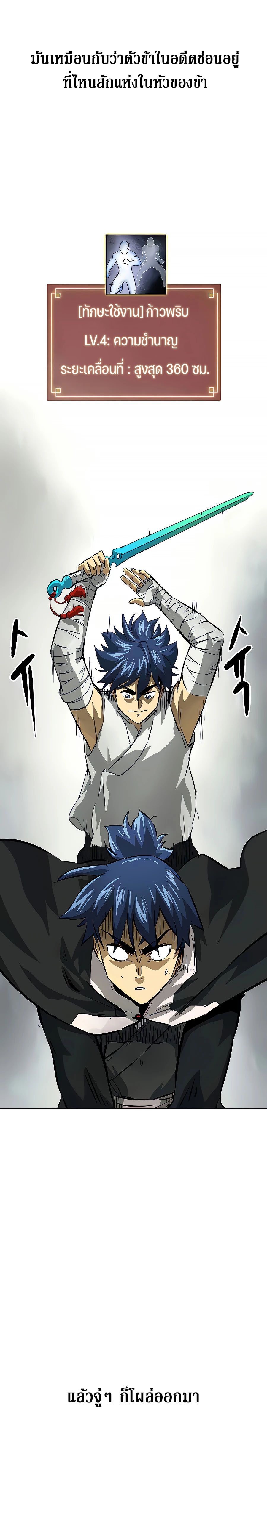 Infinite Level Up In Murim ตอนที่ 124 12