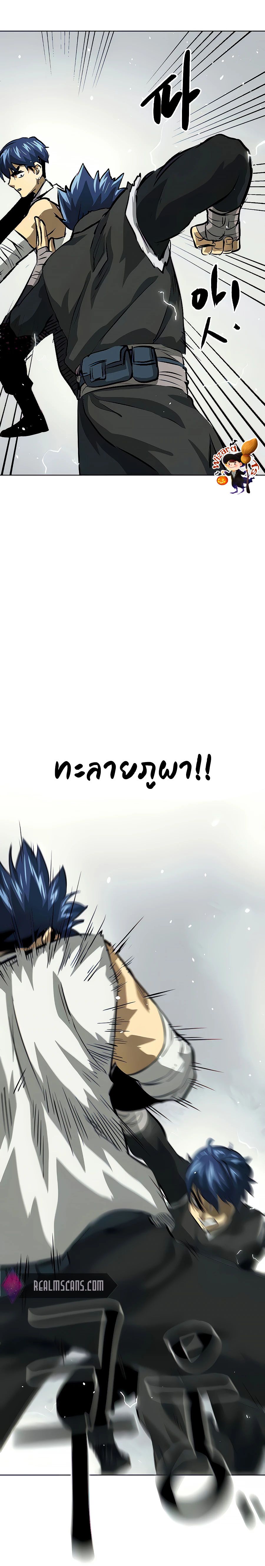 Infinite Level Up In Murim ตอนที่ 124 14