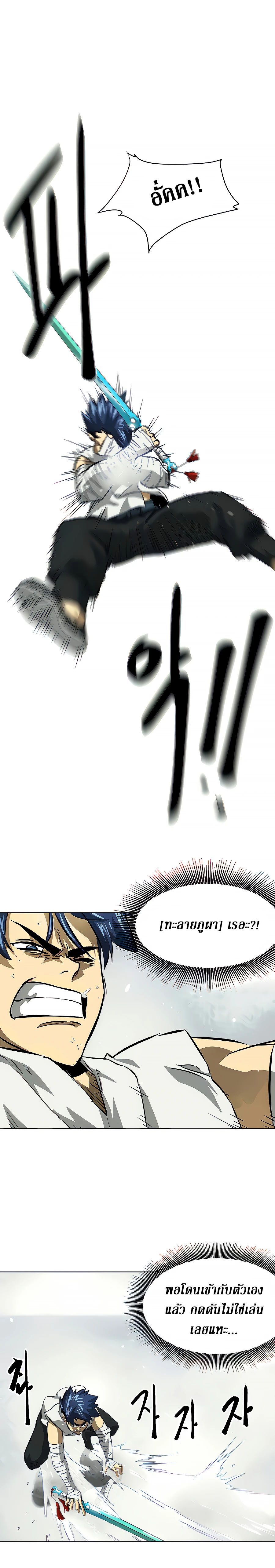 Infinite Level Up In Murim ตอนที่ 124 15