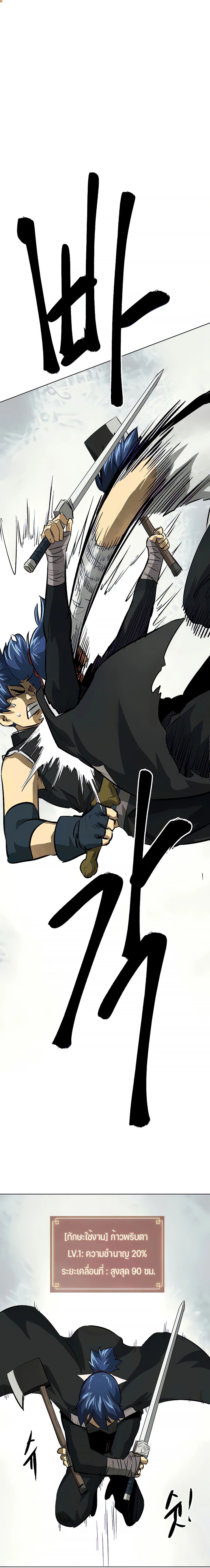 Infinite Level Up In Murim ตอนที่ 124 11