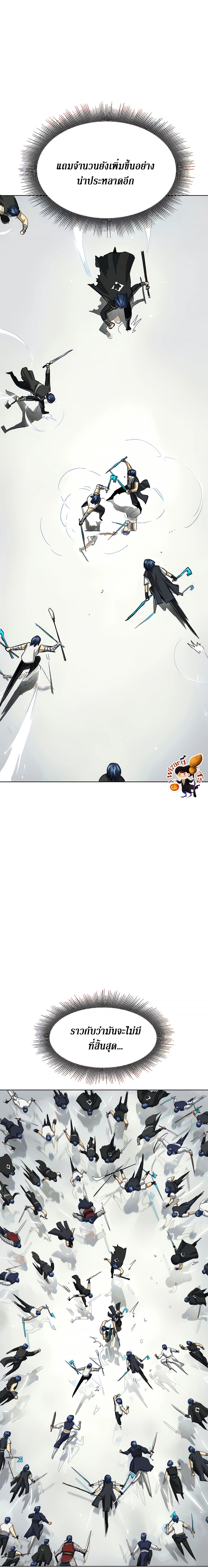 Infinite Level Up In Murim ตอนที่ 124 23