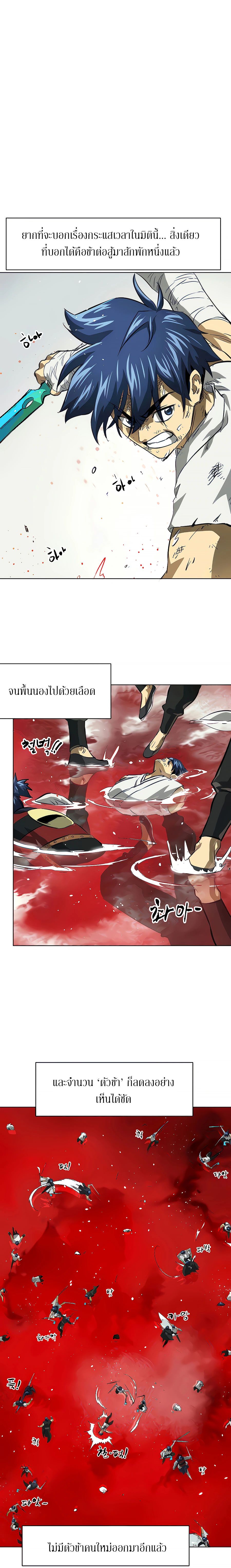 Infinite Level Up In Murim ตอนที่ 124 25