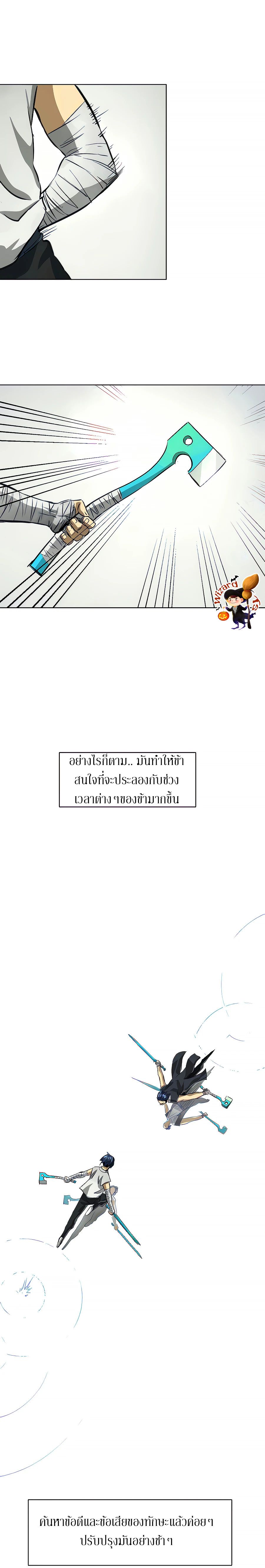 Infinite Level Up In Murim ตอนที่ 124 20