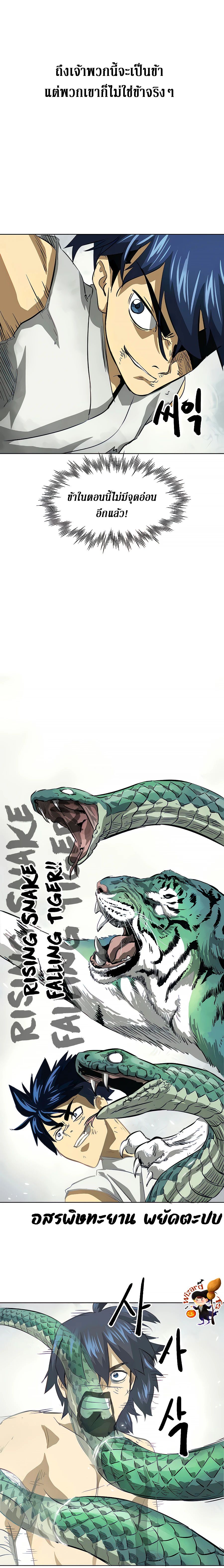 Infinite Level Up In Murim ตอนที่ 124 32