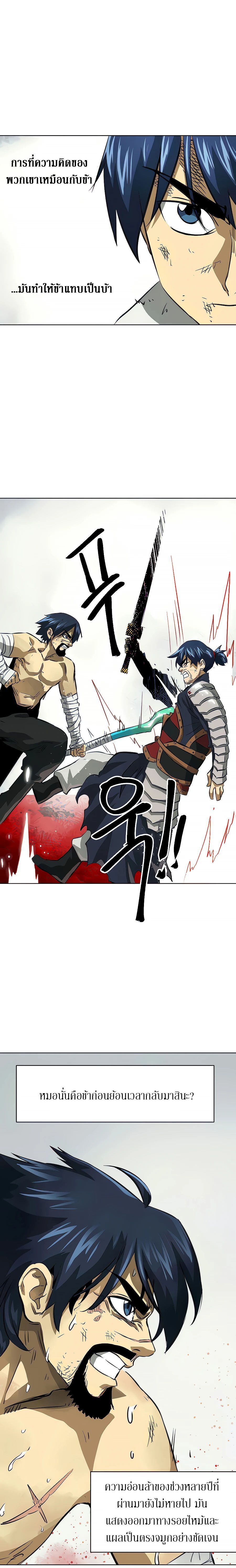 Infinite Level Up In Murim ตอนที่ 124 27