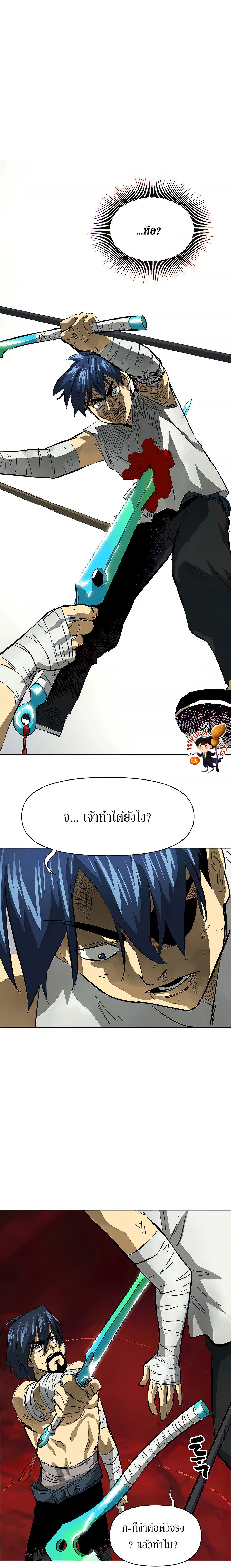 Infinite Level Up In Murim ตอนที่ 124 35