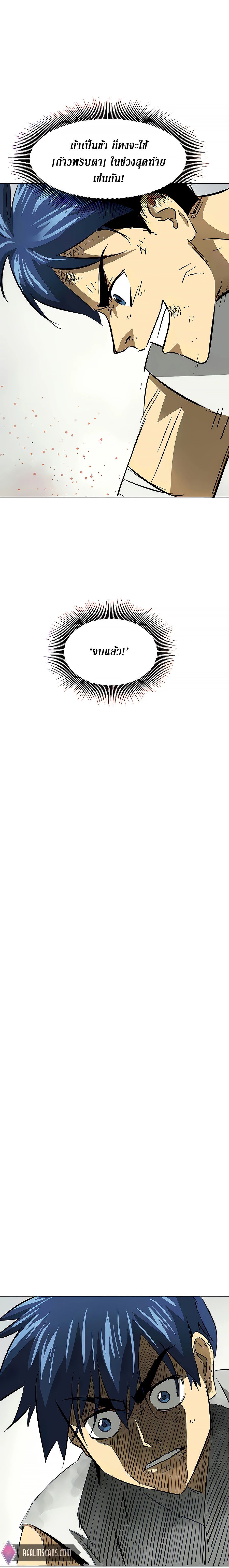 Infinite Level Up In Murim ตอนที่ 124 34