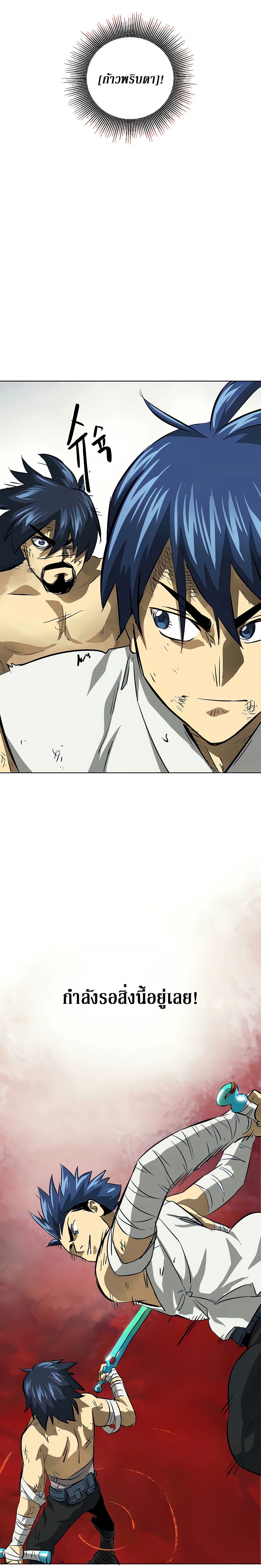 Infinite Level Up In Murim ตอนที่ 124 33