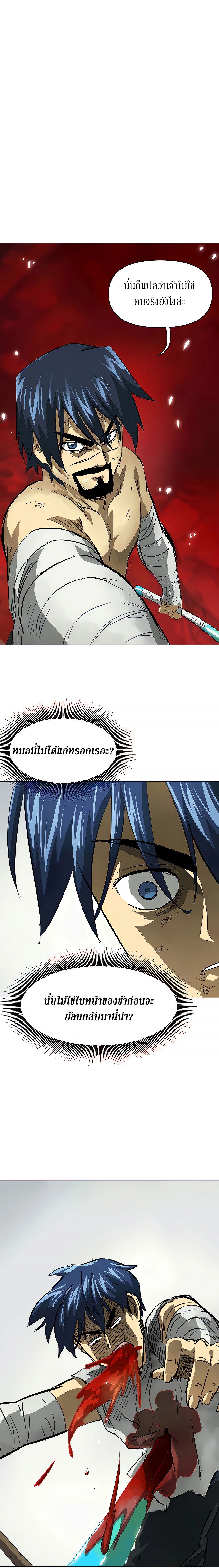 Infinite Level Up In Murim ตอนที่ 124 36