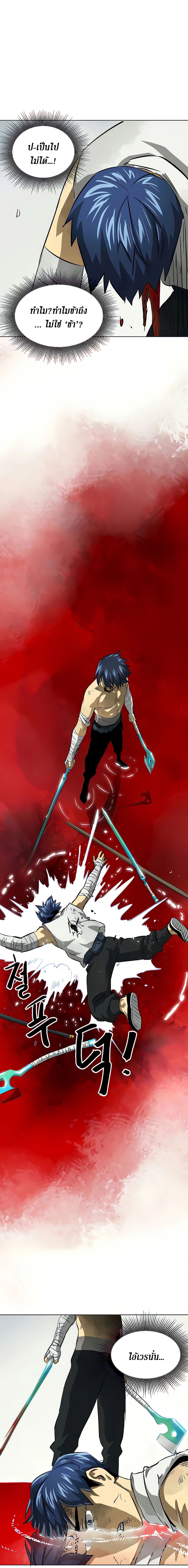 Infinite Level Up In Murim ตอนที่ 124 37