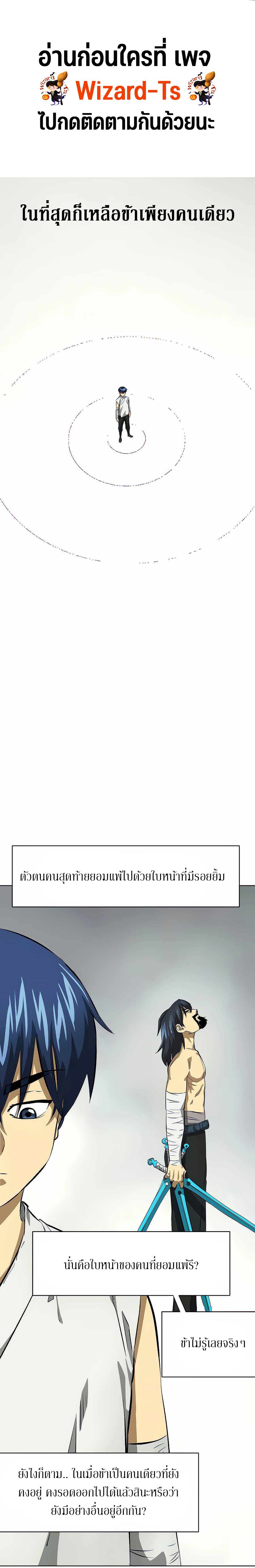 Infinite Level Up In Murim ตอนที่ 126 1