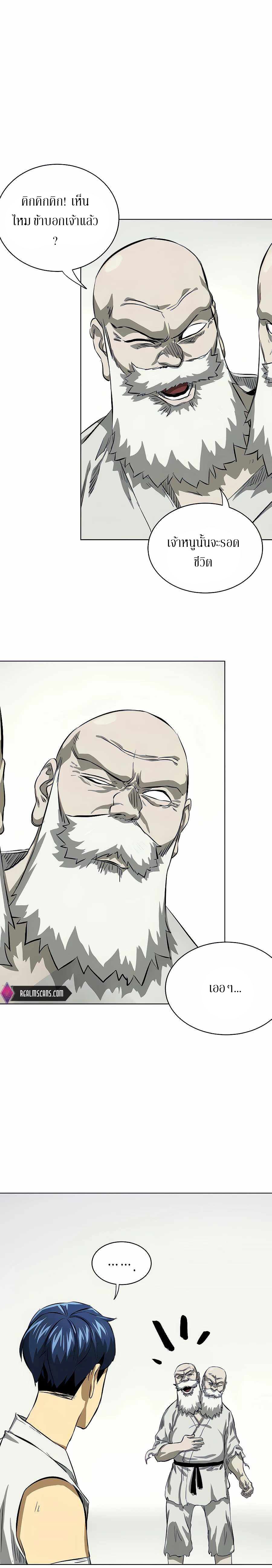 Infinite Level Up In Murim ตอนที่ 126 3