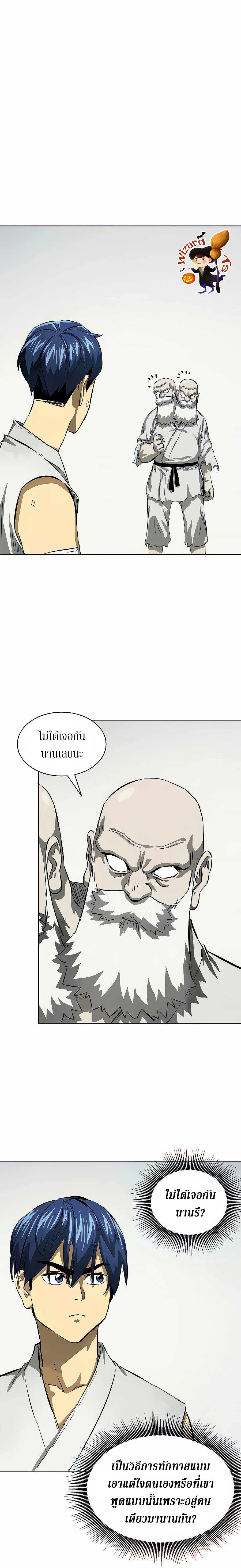 Infinite Level Up In Murim ตอนที่ 126 4